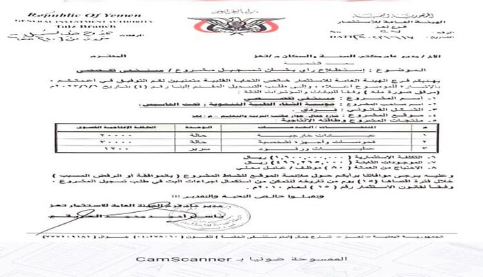 فضيحة من العيار الثقيل | خدعة القرن في تعز.. مستشفى خيري يتحول لمشروع استثماري لنهب المساعدات باسم الفقراء برعاية رسمية