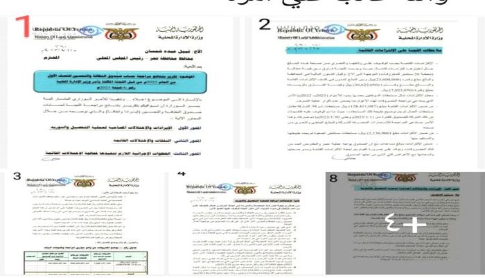 في تعز | فساد مُركب ونهب منظّم باسم التحسين..المدينة تغرق في القمامة وصندوق النظافة يسبح في المليارات
