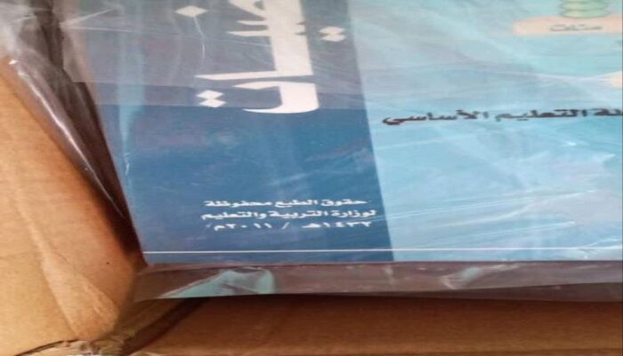 في اليمن | فضيحة المناهج المنسية: كتب دراسية مخزّنة منذ عقد تُوزع للمنظمات الدولية وتُحرم منها المدارس