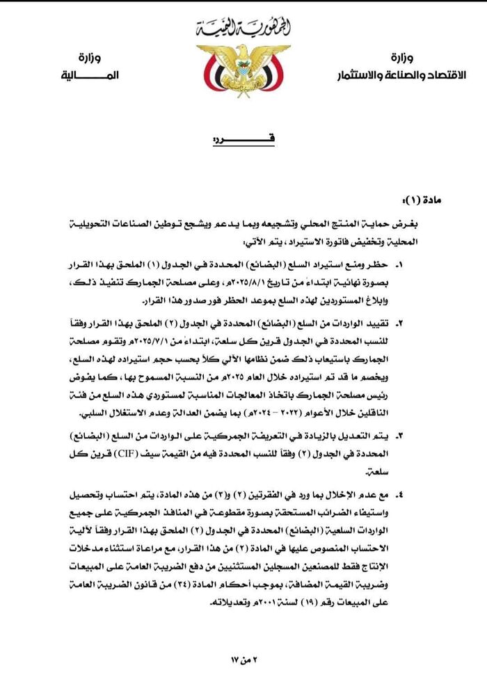 شاهد | في العاصمة صنعاء .. توترات داخلية تعصف بقيادات الحوثيين | اقتحام منازل وقضايا نصب واحتيال