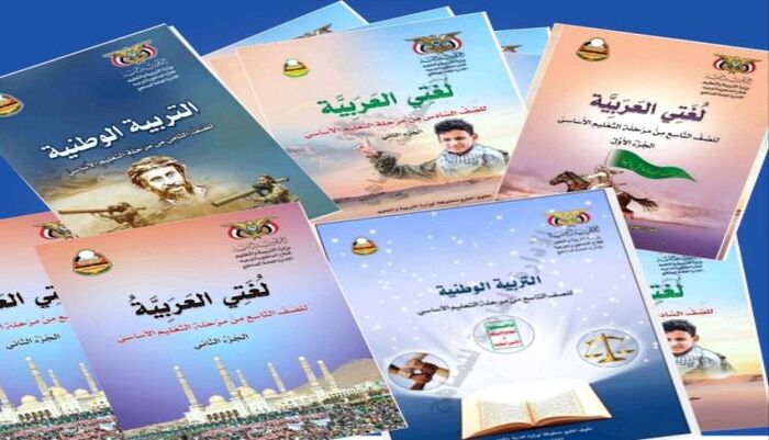 في العام الدراسي الجديد | الحوثي يزرع السم في عقول الطلاب.. منهج طائفي جديد لغسل الأدمغة وتقديس عبد الملك