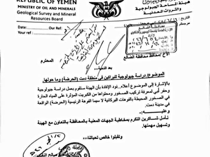 شاهد | الحوثيون يصفون 14 معتقل من أبناء ذمار في سجونها.. أسماء الضحايا