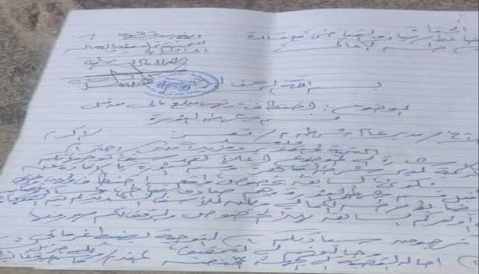 شاهد | فضيحة أمنية تهز تعز.. شرطة الثورة تتستر على ضباط متهمين باختطاف ونهب البحيري | وثيقة وتفاصيل