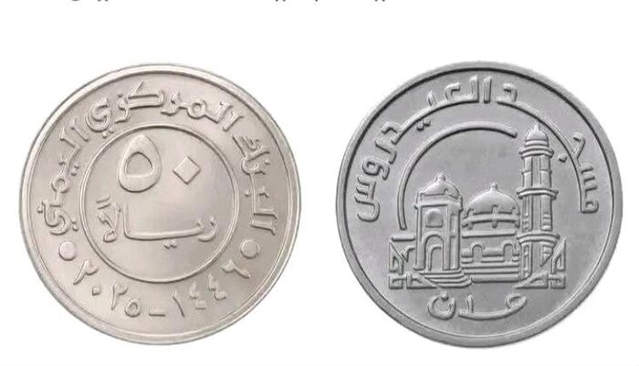 استفزازية | تصعيد الحوثي خطوة نقدية أم رسالة سياسية لتحدي الشرعية والمجتمع الدولي وتقويض الاقتصاد اليمني؟