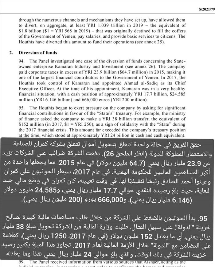في العاصمة صنعاء.. تفاصيل احتجاز أمين عام نقابة الصحفيين "شبيطة" بأحد المستشفيات