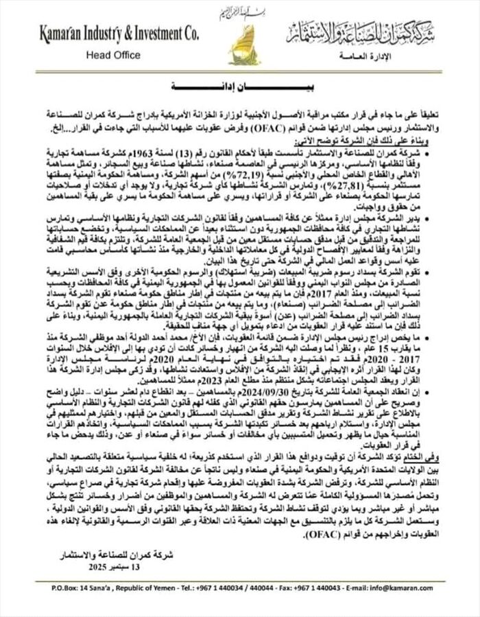 تصعيد خطير في القمع بالعاصمة صنعاء ..  حملة اعتقالات حوثية للعاملين الانسانيين - موظفين اممين ومنظمات دولية‬