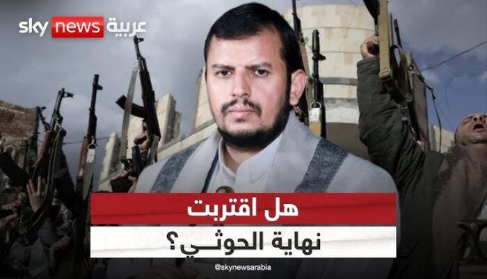 بداية النهاية.. موقع أمريكي يكشف 5 سيناريوهات لتفكك الحوثي من الداخل