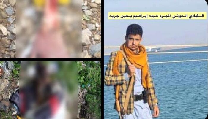 في جريمة بشعة هزت الرأي العام |  قيادي حوثي كبير يذبح زوجته القاصر ويقطع جثتها ويحرقها ثم يرميها للكلاب.. ضحيته من بيت الشامي