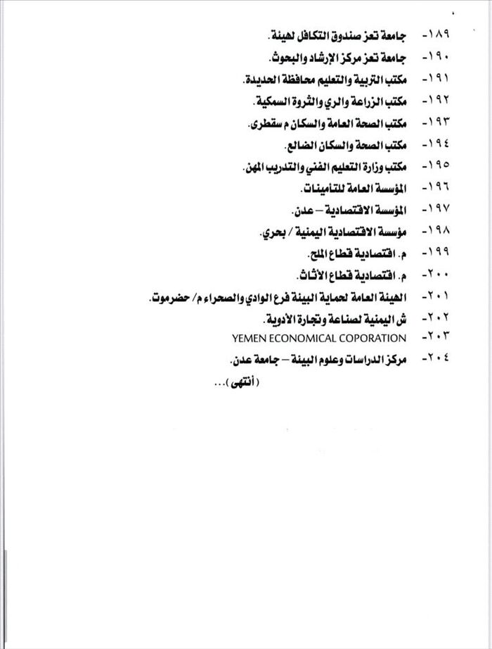 في صنعاء .. الحوثي يمنع رجال الأعمال من القيام بهذا الأمر العظيم! خلال عيد الاصحى