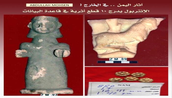 بعد سنوات طويلة .. تسجيل 10 قطع أثرية يمنية في قاعدة بيانات الإنتربول للأعمال الفنية المسروقة