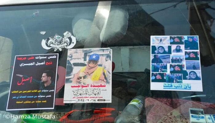 في تعز.. تطورات خطيرة في قضية اغتيال افتهان المشهري وتلاعب ممنهج بالتحقيقات