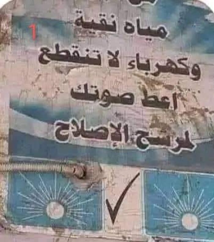 الإصلاح.. "فشل" في تقديم تعز كنموذج إداري ناجح ، و المواطن" ضاق " ذعرآ بهذا الحزب الفاسد.. مالذي حدث..!؟