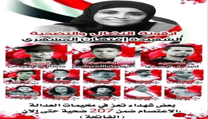 في تعز .. سلطة الإخوان تمنع إشهار رابطة ضحايا العنف والاغتيالات