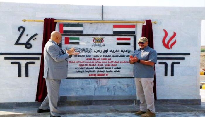 شاهد| منجز حيوي لابناء تعز.. طارق صالح يفتتح المرحلة الأولى من طريق الشيخ محمد بن زايد | انجاز تنموي جديد للمقاومة الوطنية