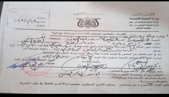 شاهد | محور تعز يرفع شكوى ضد إعلامية ومباحث تعز تستدعيها للتحقيق في قضية منشور تضامني | وثيقة وتفاصيل