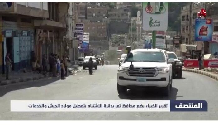 "الخبر كاذب ومسيء ويستوجب التحقيق" .. سلطة تعز تهاجم قناة يمن شباب وتتّهمها بتزييف الحقائق