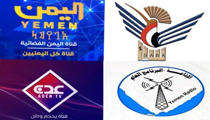 في اليمن | مناشدة عاجلة لإنقاذ كواد الاعلام الرسمي.. مرتبات منقطعة للشهر التاسع على التوالي