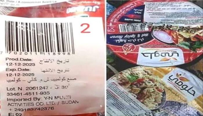 صرخة المواطنين في تعز - فضيحة مدوية بالمحافظة : رقابة غائبة وفساد حاضر.. الأسواق تموج بسلع مزورة تواريخ صلاحياتها