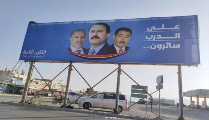 في الساحل الغربي .. استعدادات لإحياء الذكرى الثامنة لانتفاضة 2 ديسمبر