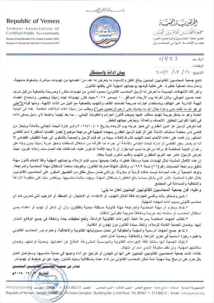 (الشرق الاوسط) وأفضل إنجازات الحوثي.. الحكومة الجديدة تقر صرف نصف راتب كل 3 أشهر