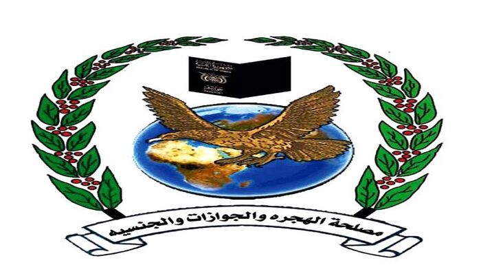 في اليمن | تفجّر خلافات داخل اورقة الحكومة على خلفية تكليف رئيس لمصلحة الهجرة والجوازات