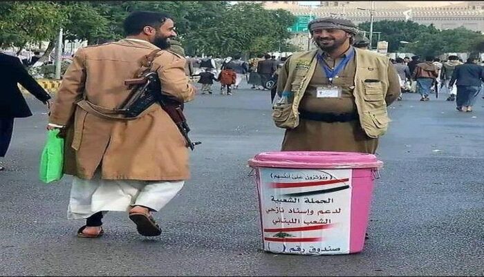 في اليمن | براميل جبايات الحوثي لصالح "حزب الله" وسط تفاقم التدهور المعيشي