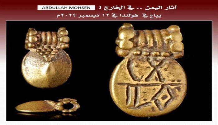 آثار اليمن.. في الخارج! | قلادة ذهبية نادرة من اليمن تباع بمزاد عالمي في هولندا