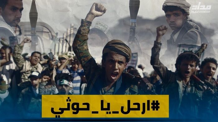 ارحل يا حوثي .. غضب في إب وصنعاء: الحوثيون يواجهون تصعيداً قبلياً ومظاهرات شعبية عارمة| شاهد