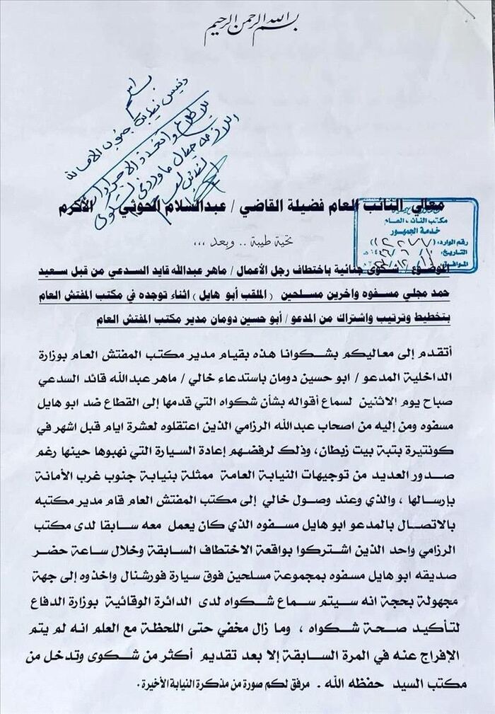 شاهد | الحوثيون يسحلون شاب في صنعاء بصورة مهينة | فيديو