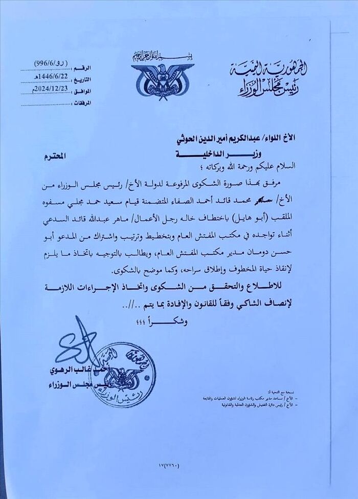 في العاصمة صنعاء .. الجامعة البريطانية في اليمن معروضة للبيع لسبب صادم