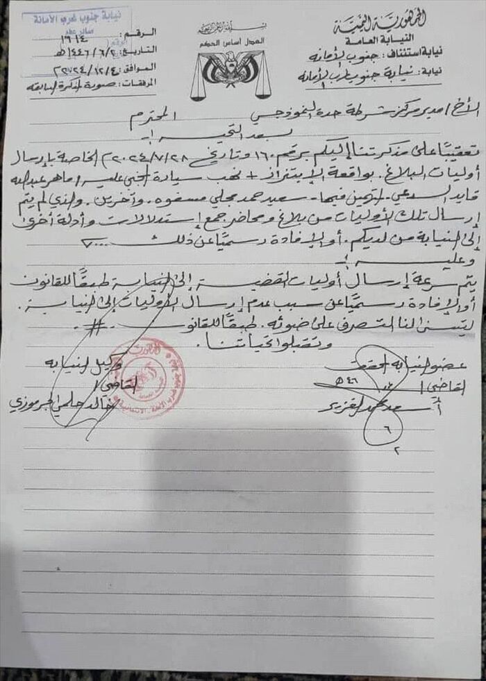 في اليمن | معلم حاول مواجهة انهيار صرف الريال فكان الموت في انتظاره.. وأرصدة الشرعية والحوثي ترتفع