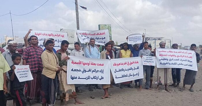 شاهد | ‏في الحديدة : وقفة للتنديد بجريمة قتل ⁧‫فاطمة عايش‬⁩ .. والمطالبة بمحاسبة ⁧‫الحوثي‬⁩ | فيديو وتفاصيل