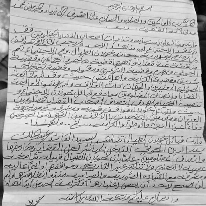 في صنعاء | قبائل خولان الطيال تعلن اعتصاماً مفتوحاً احتجاجاً على التهميش والمماطلة | وثيقة وتفاصيل