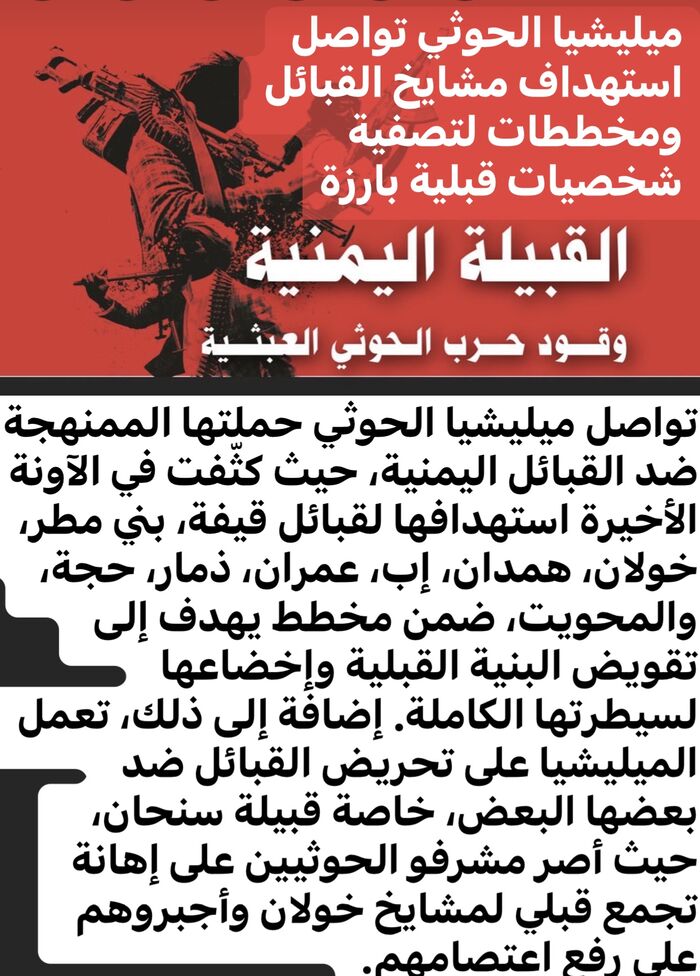 في صنعاء .. مقتل وإصابة ستة أشخاص في اشتباك مسلح أمام نيابة همدان | تفاصيله