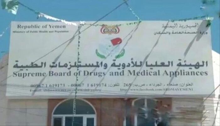 بالاسماء والتفاصيل | ناشط حوثي بارز يخرج عن صمته ويكشف عن أخطر لوبي فساد في الهيئة العامة للادوية بصنعاء | شاهد